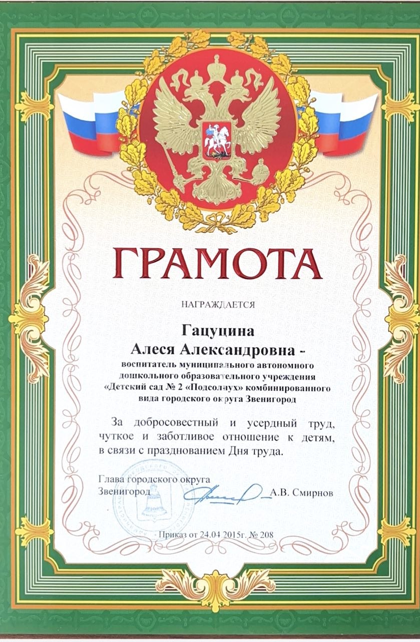 Документ