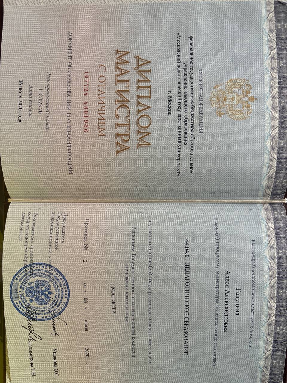 Документ