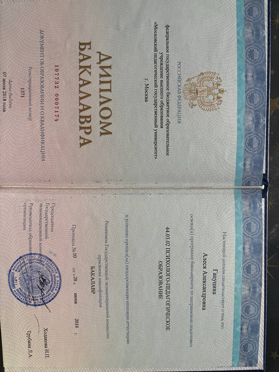 Документ