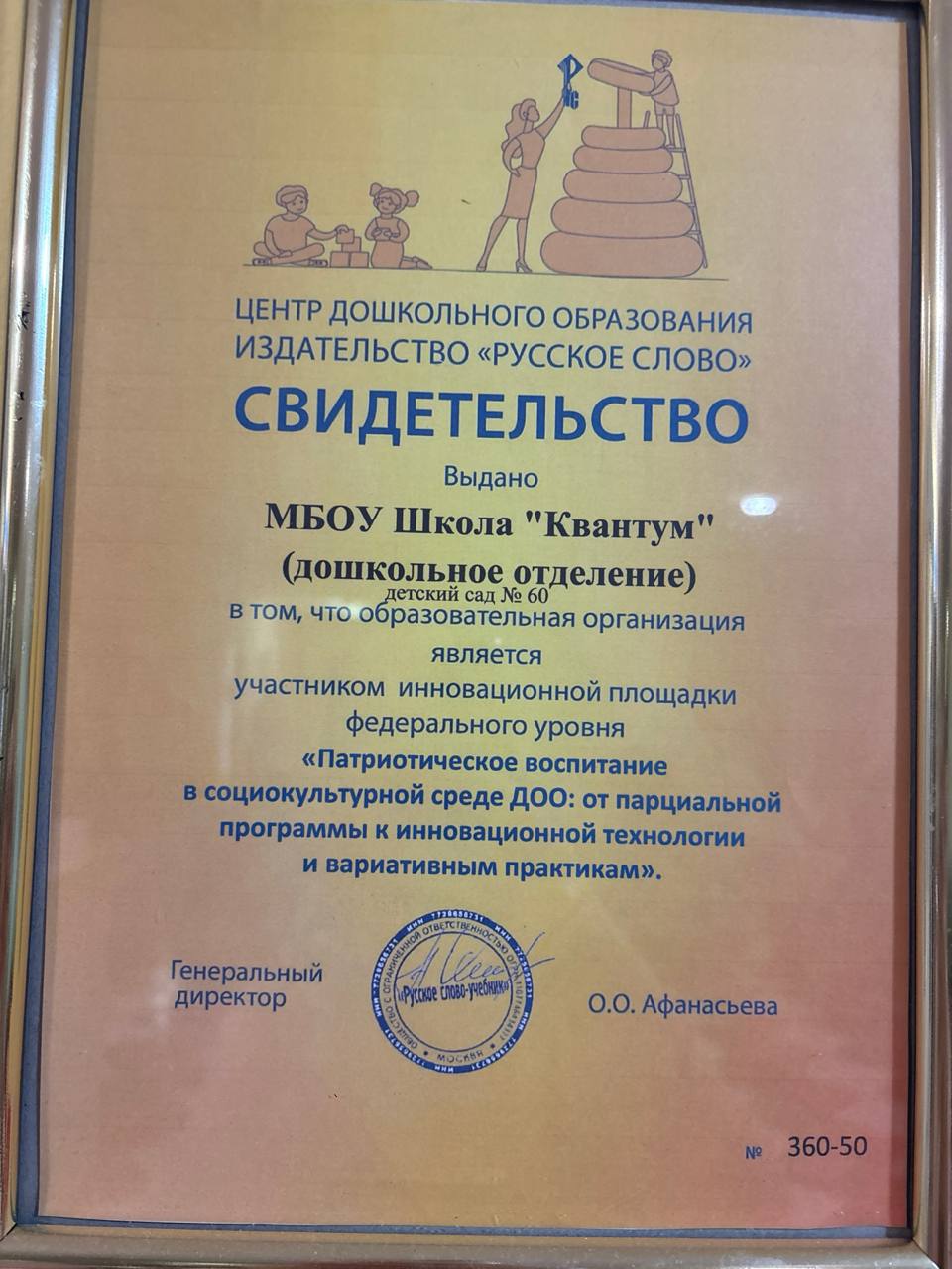 Документ