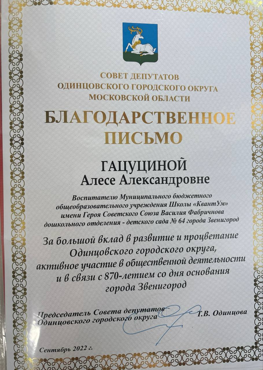 Документ