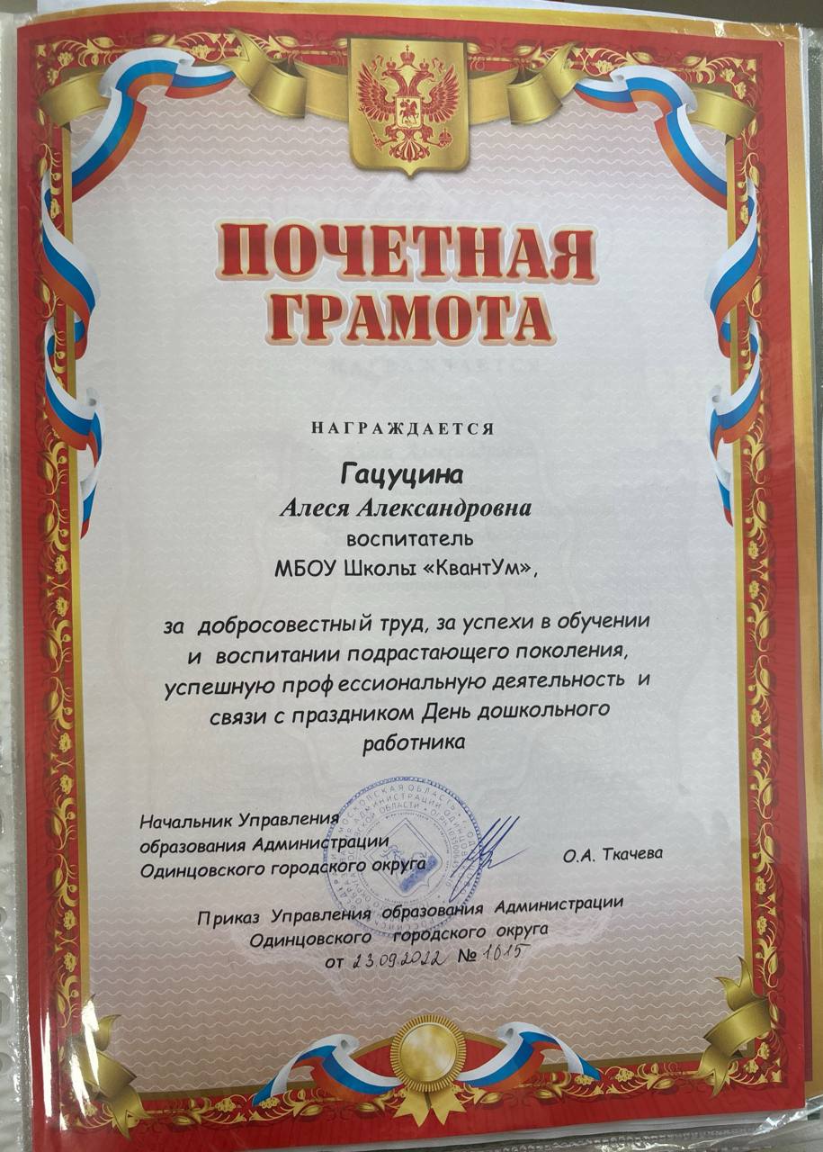 Документ