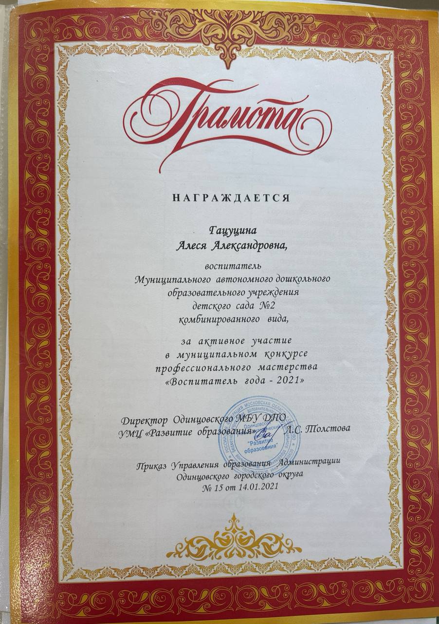 Документ