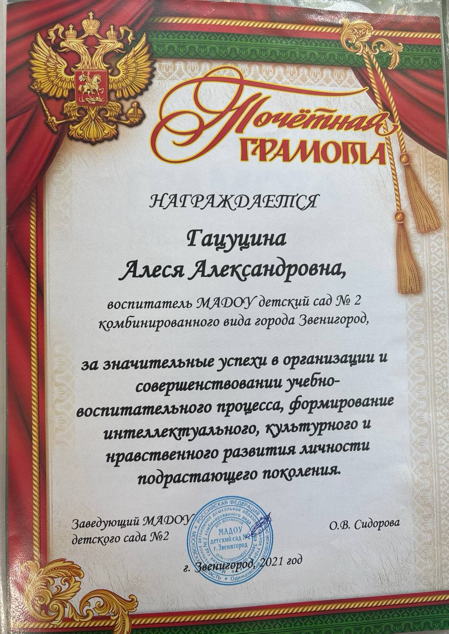 Документ