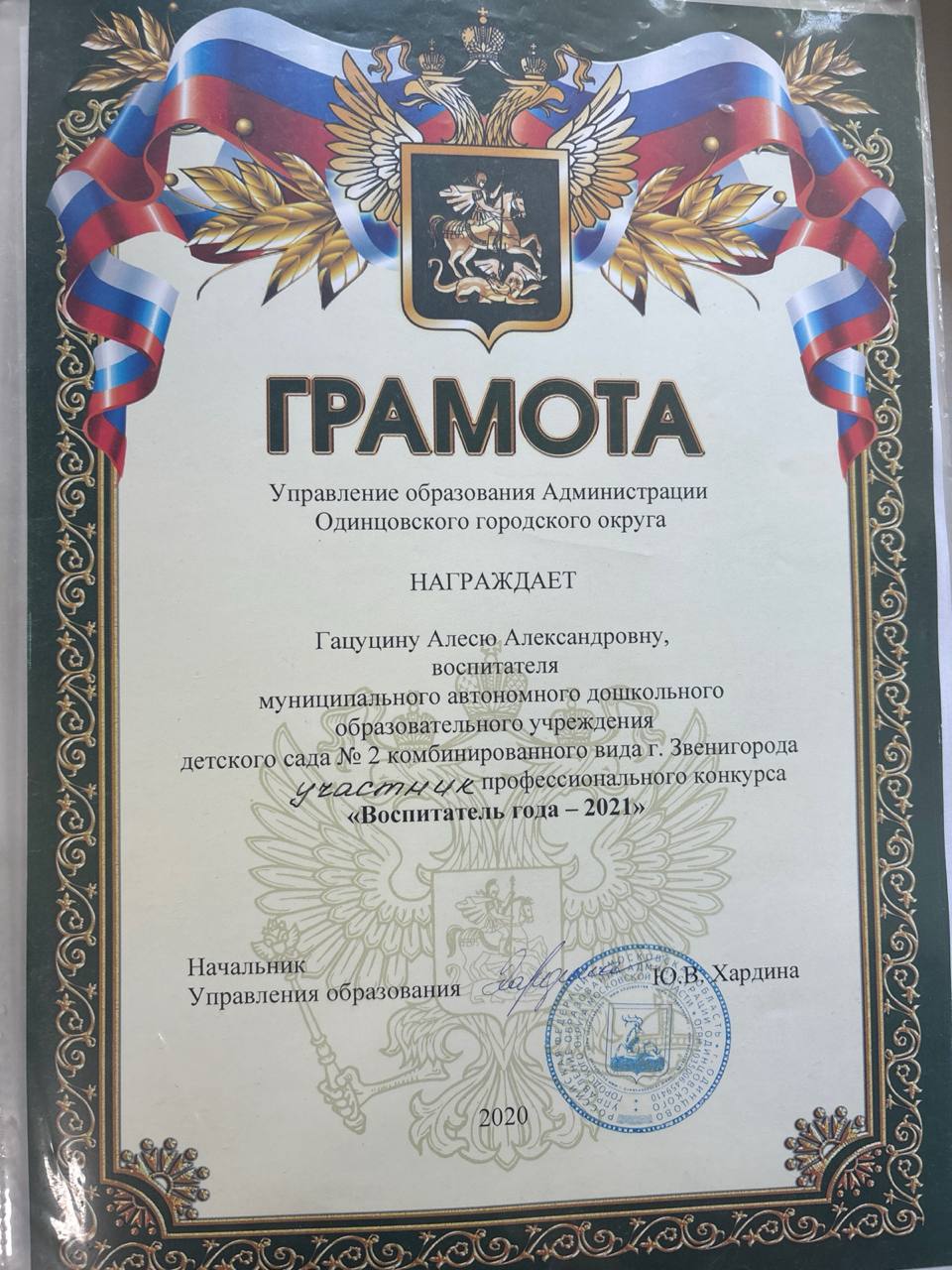 Документ