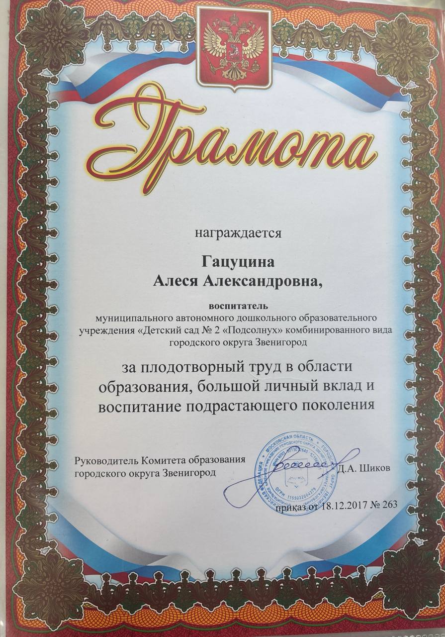 Документ