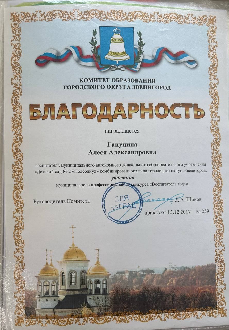 Документ
