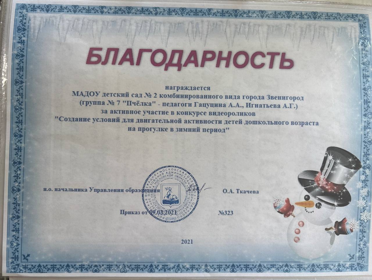 Документ