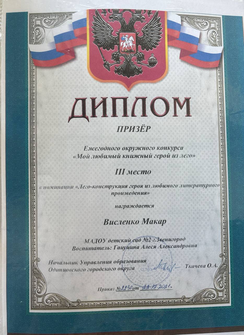 Документ