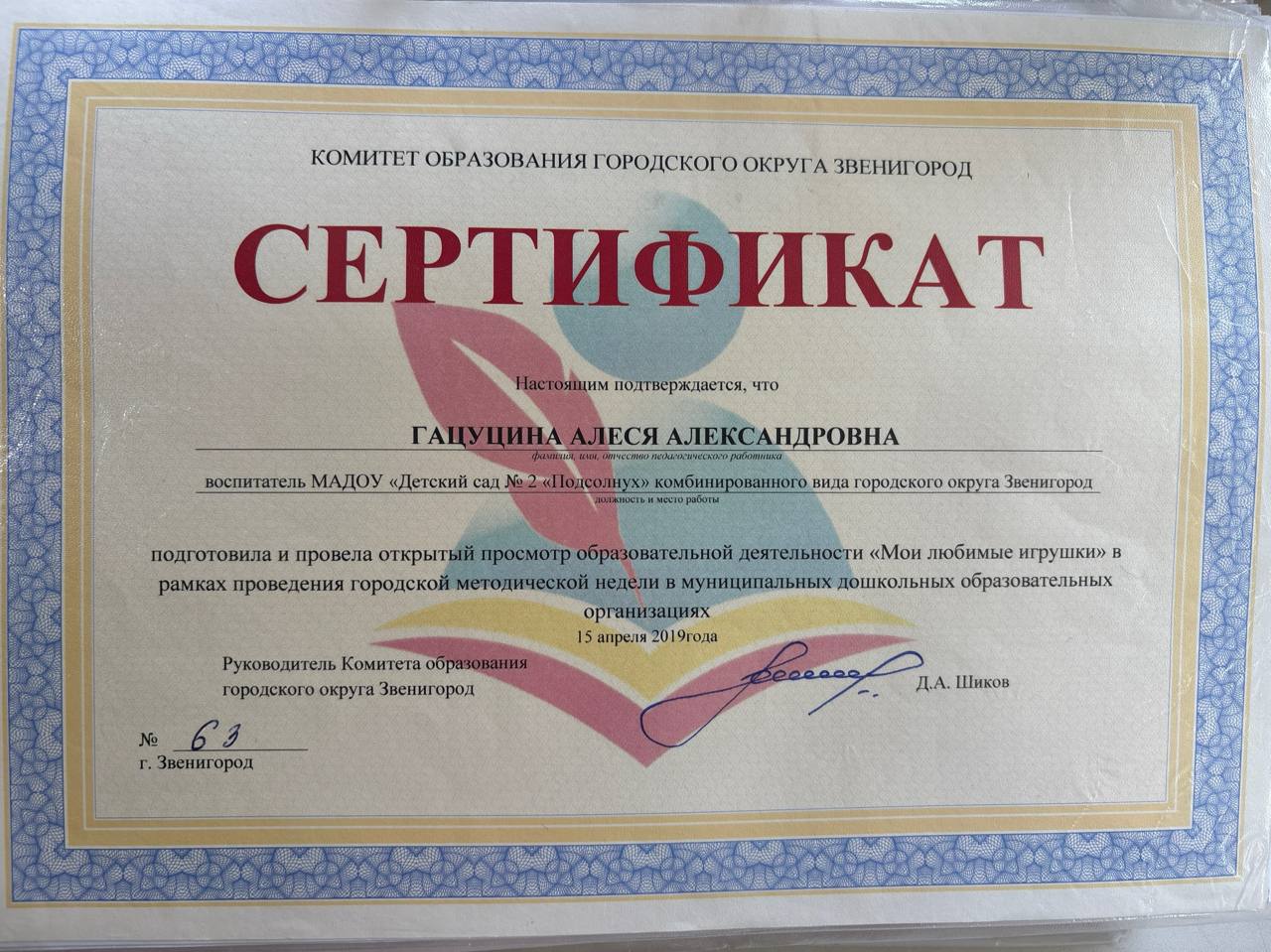 Документ