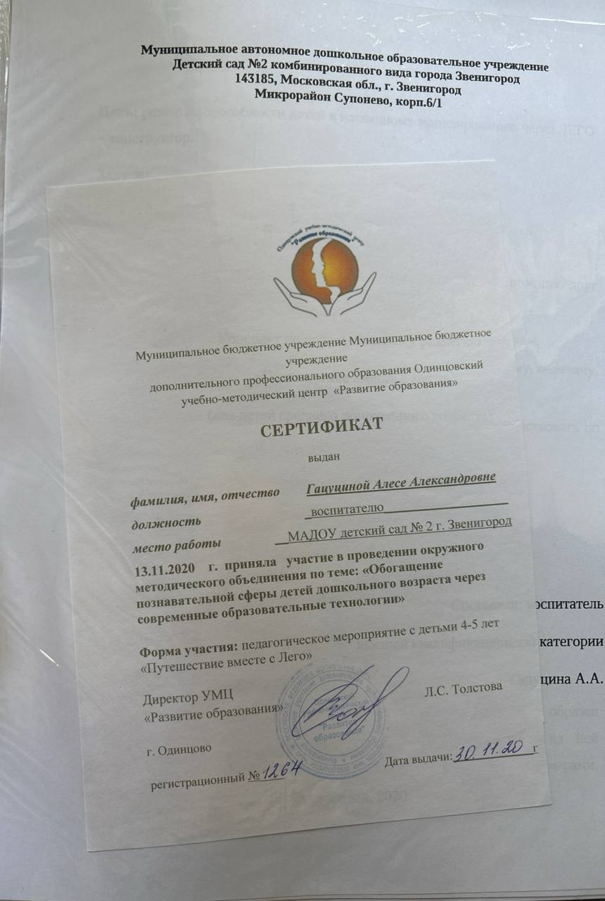 Документ