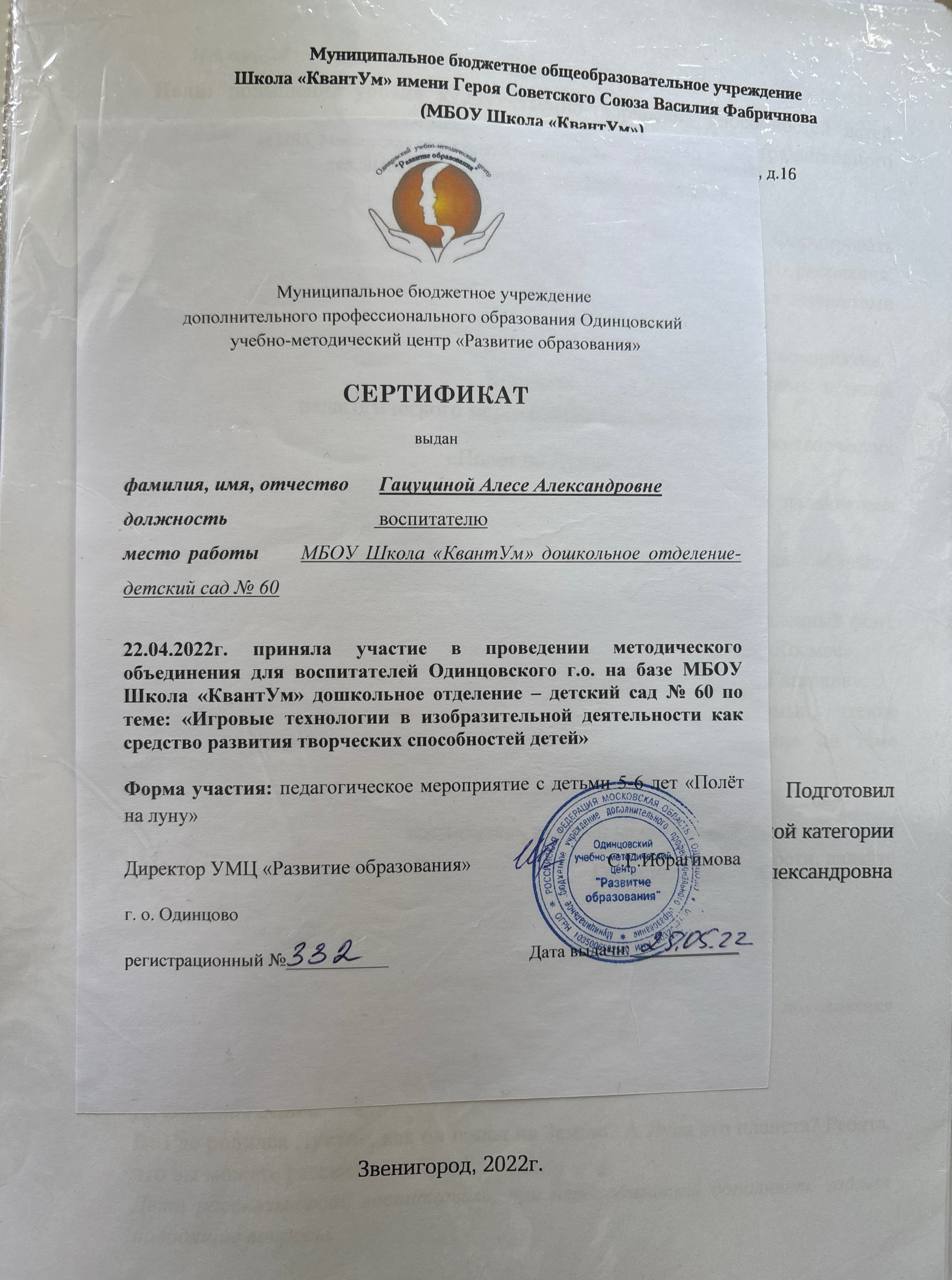 Документ